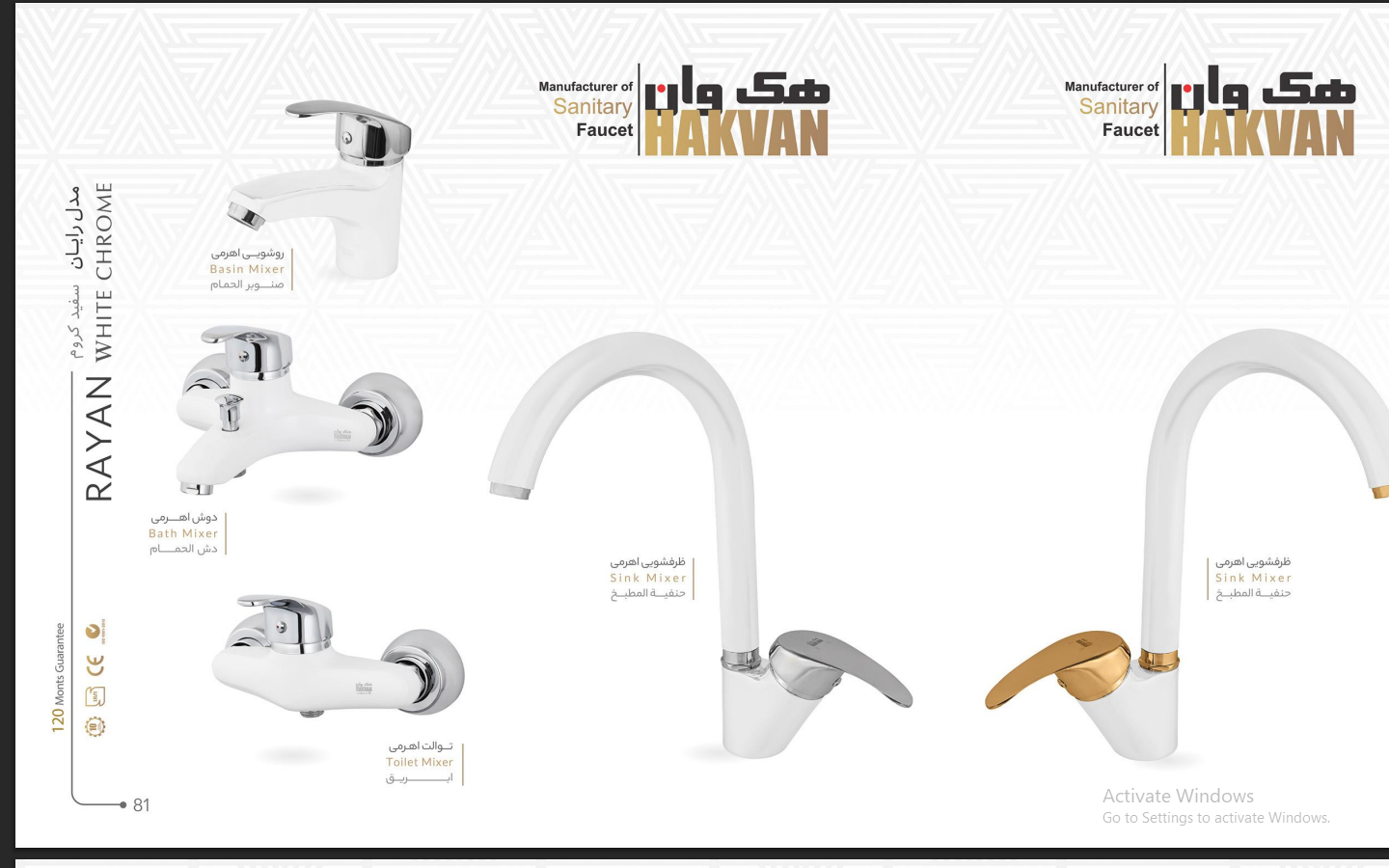 قیمت ست کامل شیرآلات اهرمی فانتزی مدل رایان سفید کروم
